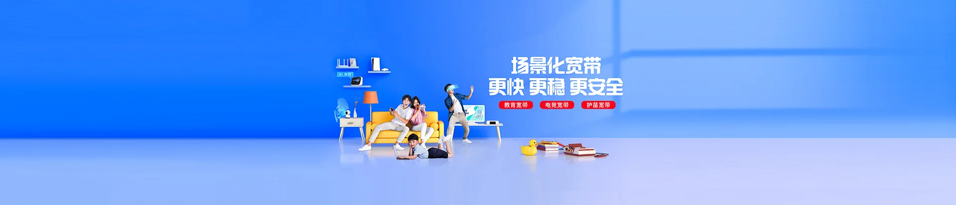 宝兴县移动宽带