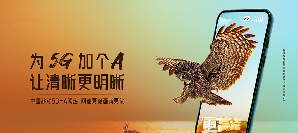 中国移动宝兴县移动宽带
